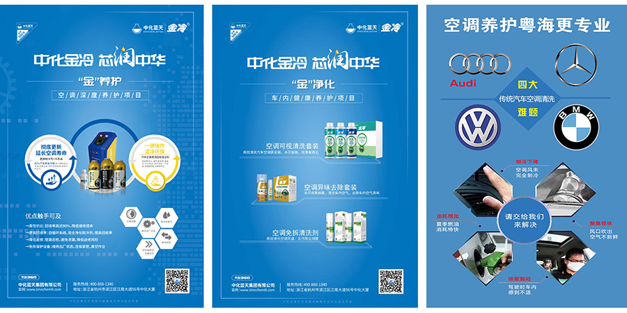 蘭州汽車空調保養(yǎng)